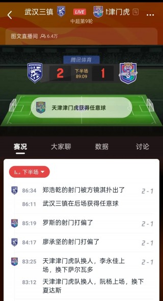 河南队高歌猛进，赢下关键比赛士气高涨的简单介绍