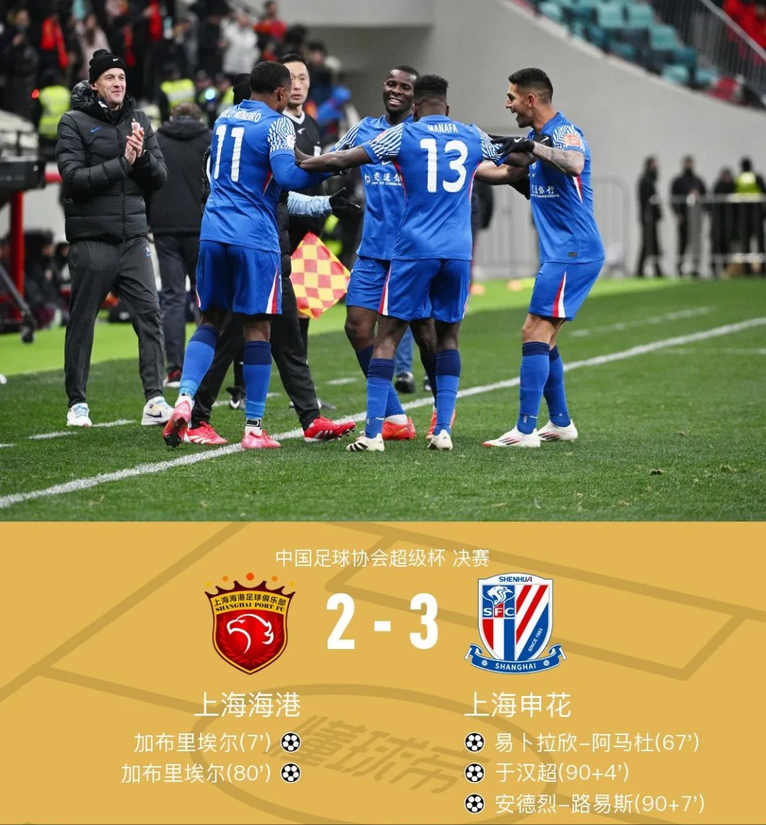 上港挑战全面成功，领先位置无悬念的简单介绍  第1张